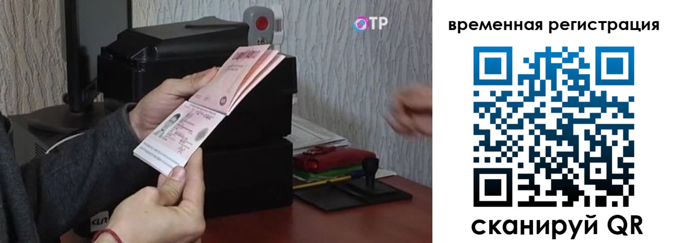 прописка для военкомата в Нерехте