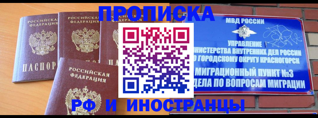 прописка гарантия в Нерехте