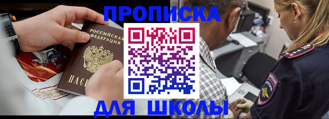 регистрация для школы в Нерехте