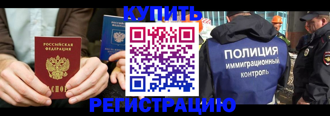 временная регистрация надежно в Нерехте