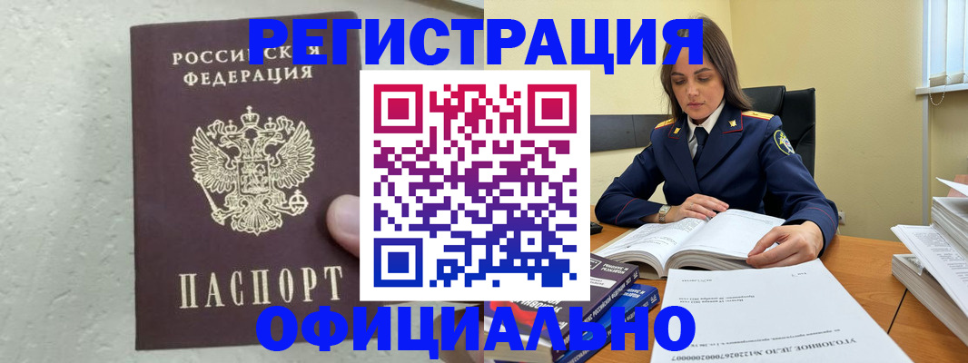прописка от собственника в Нерехте