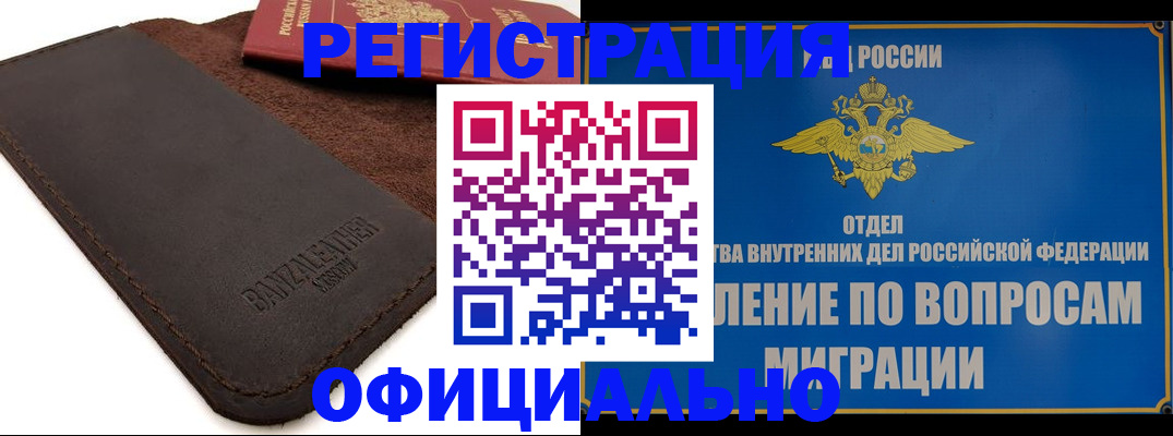 прописка гарантия в Нерехте