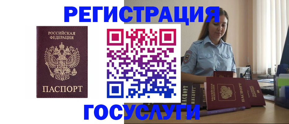 купить прописку в Нерехте