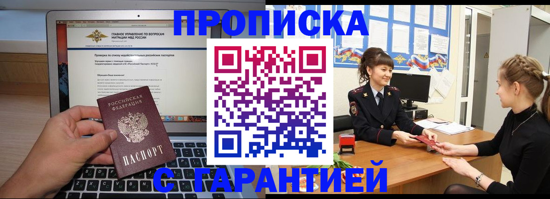 временная регистрация собственник в Нерехте