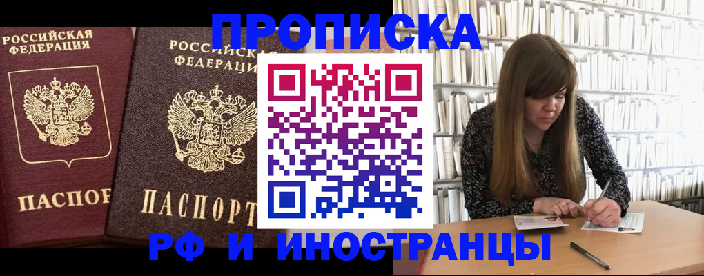 временная регистрация в Нерехте